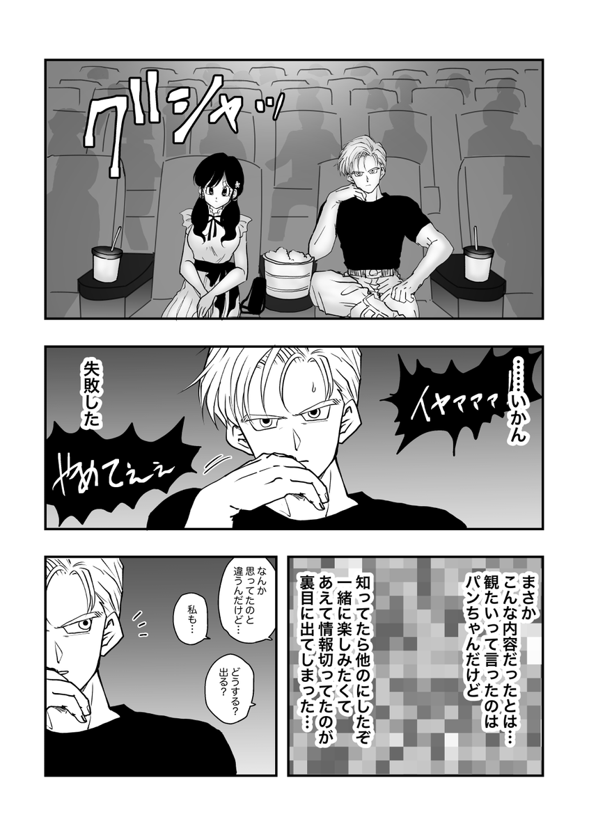 3/8） | ひつじ さんのマンガ | ツイコミ(仮)