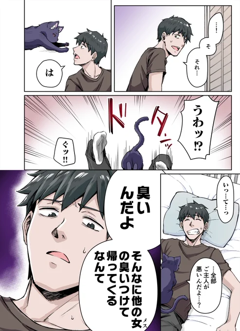うちのヤンデレな飼い猫ちゃんにメチャクチャに搾られちゃう話(2/3) 