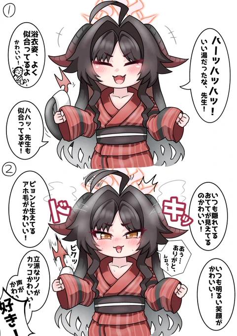 今日のカスミ
カスミと温泉!
褒めちぎって照れさせたい
#ブルアカ 