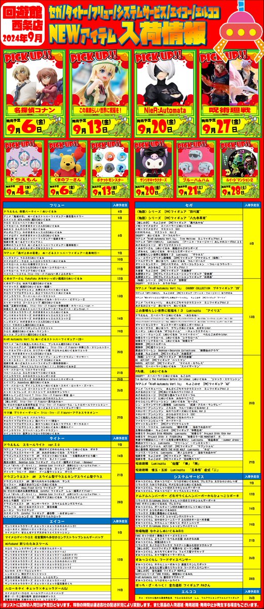 九条 購入用ページ 一条の家づくりイベント詳細・申込み｜埼玉県おうち見学や土地相談なら