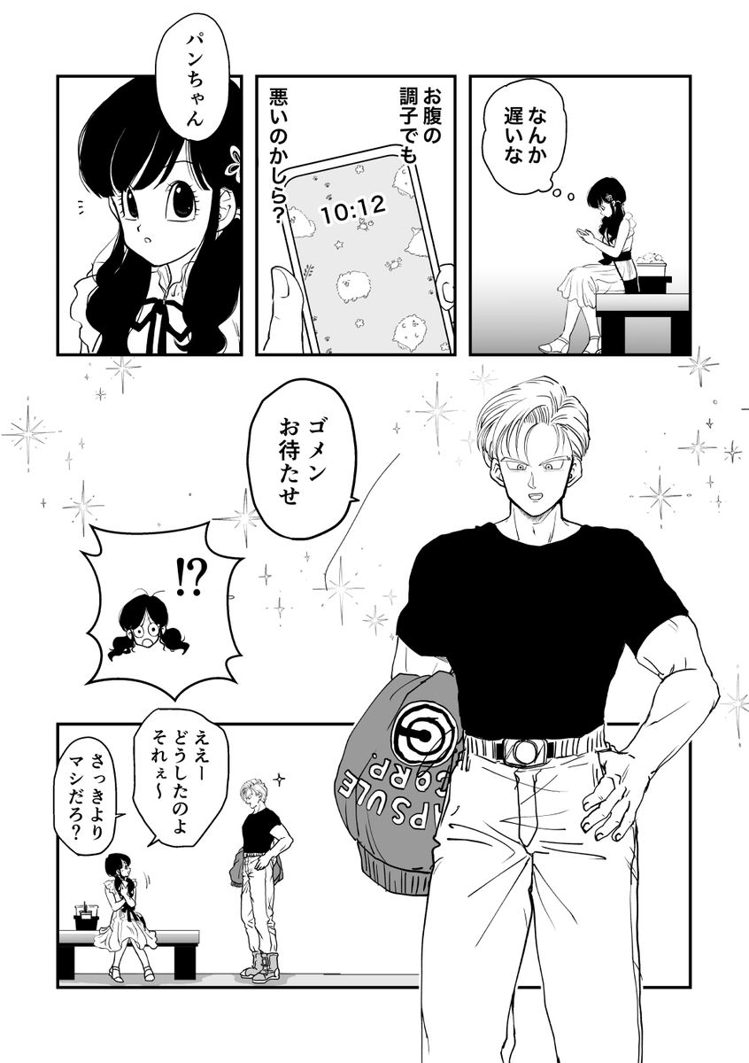 ひつじ❣️2点おまとめ 2/3） | ひつじ さんのマンガ | ツイコミ(仮)