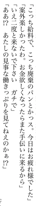 謎空白技法
多分賢勇者2巻くらいから使い始めたやつ

なんというかテンポ的に句読点を入れたくない時があるので、その場合空白を入れる
ほとんど感覚で行う(超適当)

ただし校閲から120%の確率で句読点抜けを指摘されるので注意…
わざとなんです 