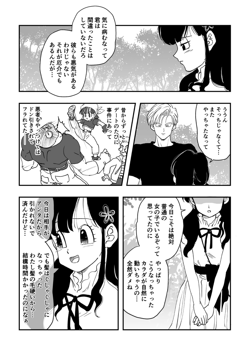 7/8） | ひつじ さんのマンガ | ツイコミ(仮)