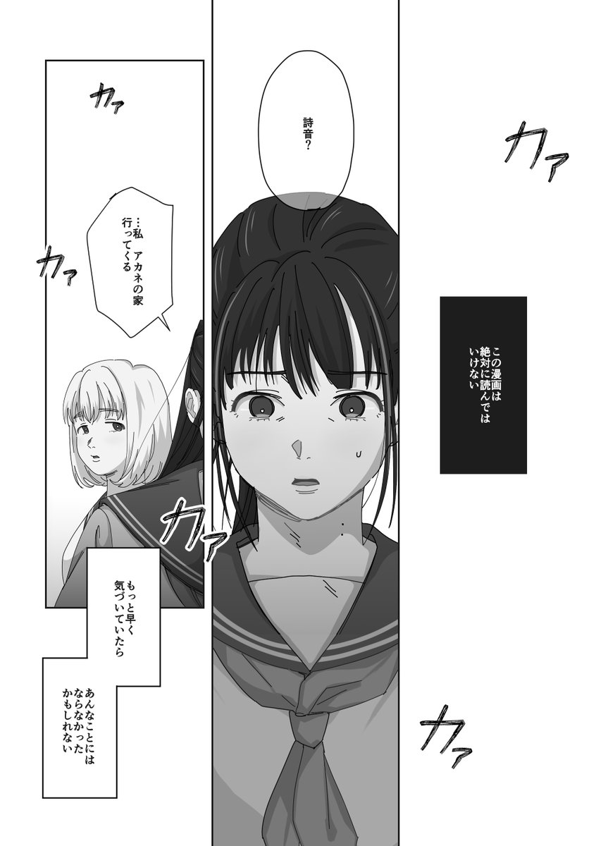 LOCKERROOM_inc's tweet photo. 絶対に読んではいけない漫画を読んだ女子高生の話(0/20)

#漫画が読めるハッシュタグ 　
#マンガが読めるハッシュタグ https://t.co/VTbn9rJUEA
