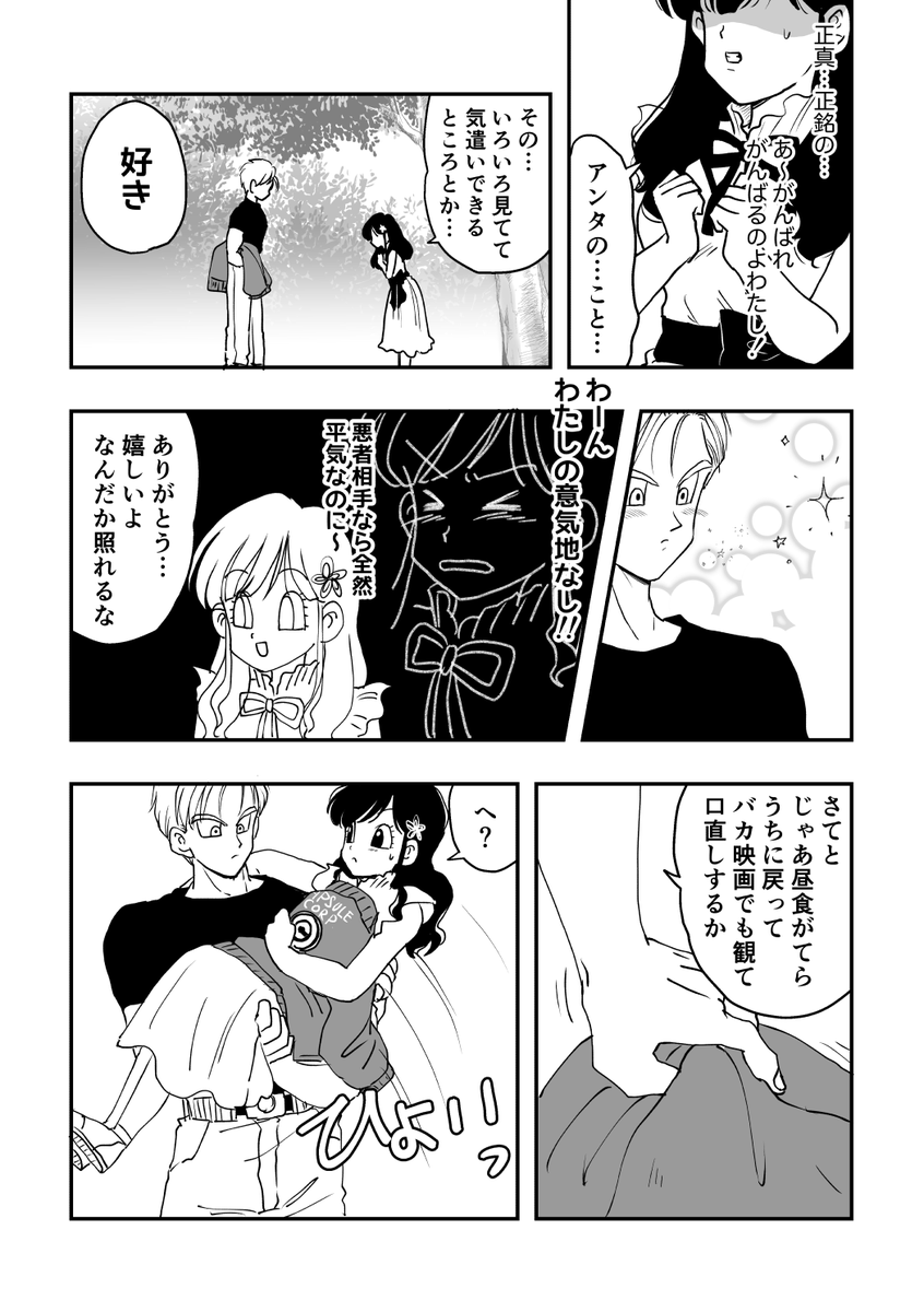 (8/8) 