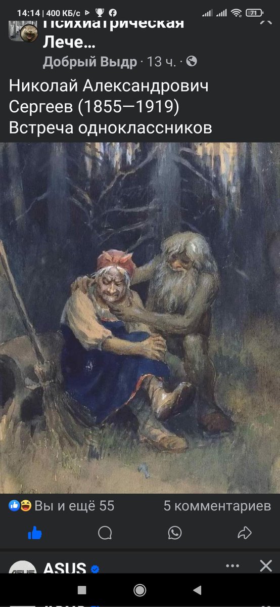 Пост