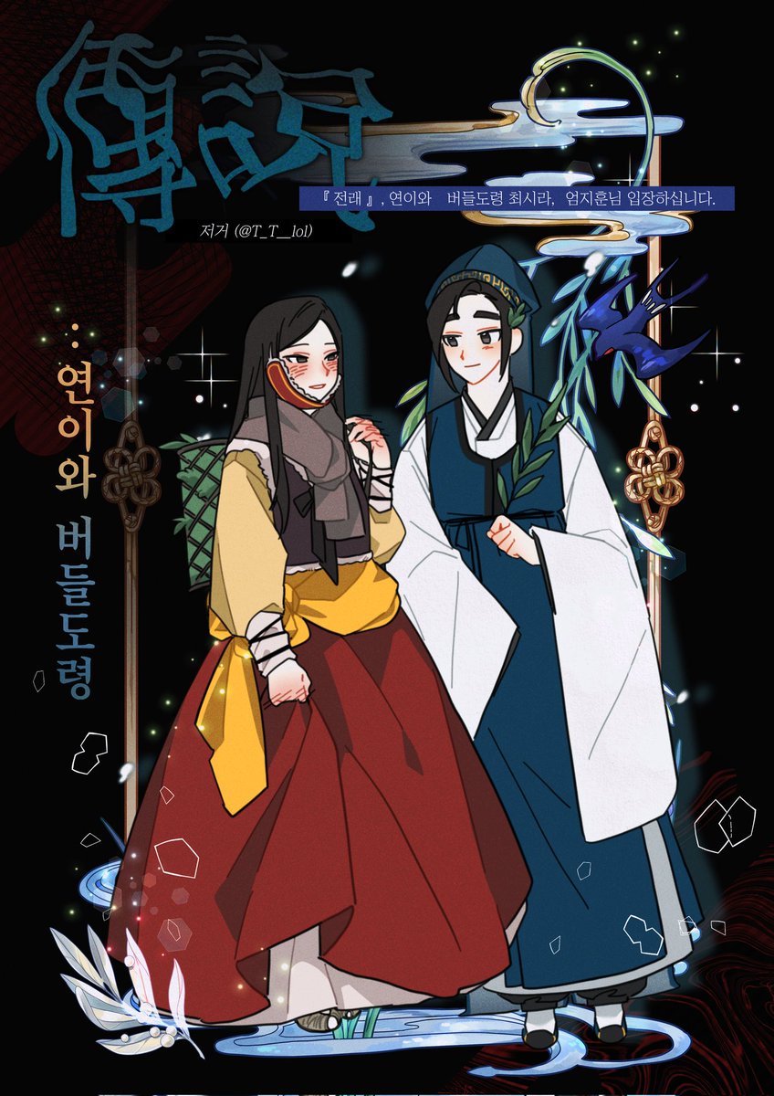 T_T__lol's tweet photo. 합작 그림입니다! 오른쪽의 편집본은 (@ sixthree_666) 께서 편집해 주셨습니다! https://t.co/OAC1QPjQD4