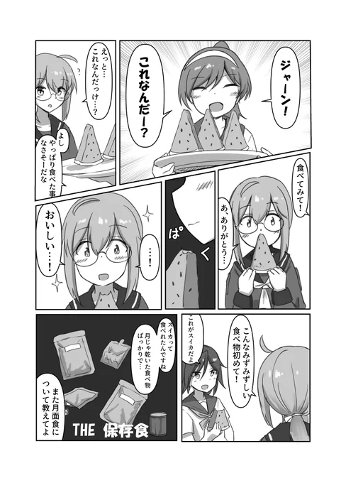 (4/4)

描いた感想:地球の重力級にしんどかった
1年半前まで漫画を読みも描きもしなかった事を踏まえれば十分進歩してると願う 