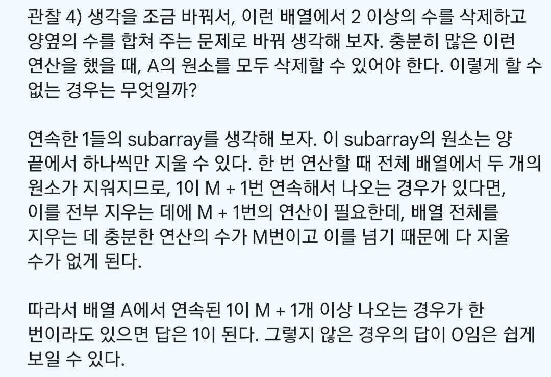 오늘 SCPC 3번 재밌었다 (스포일러)