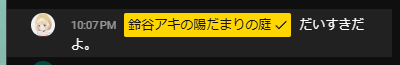 ラストメッセージ