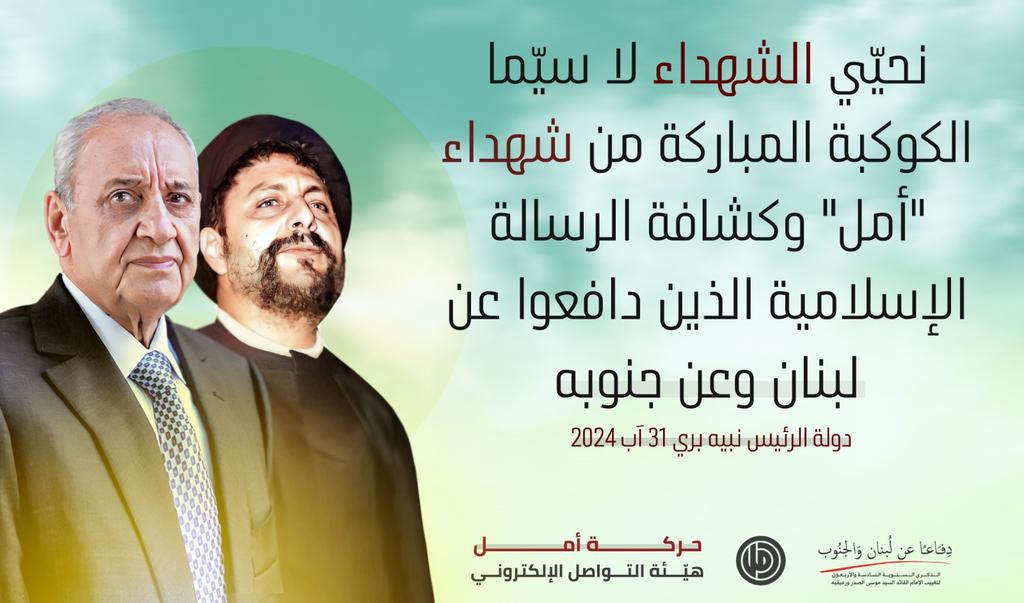 Said98603005's tweet photo. #نبيه_بري https://t.co/P6oc94ERRR