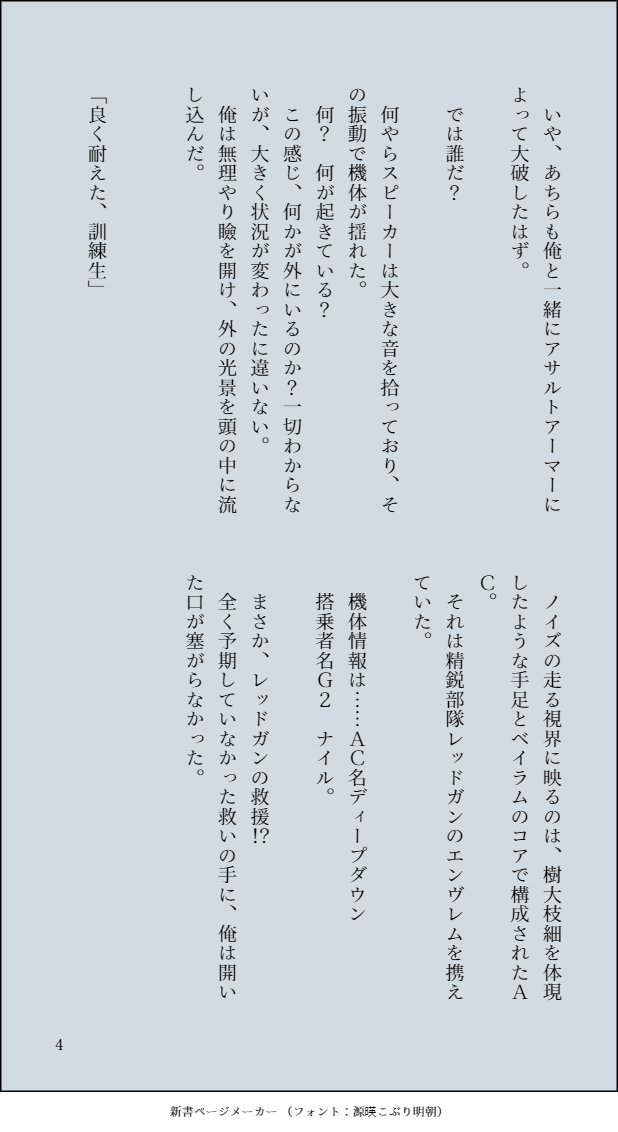 コーラル漬けテキサスシャーク tweet media