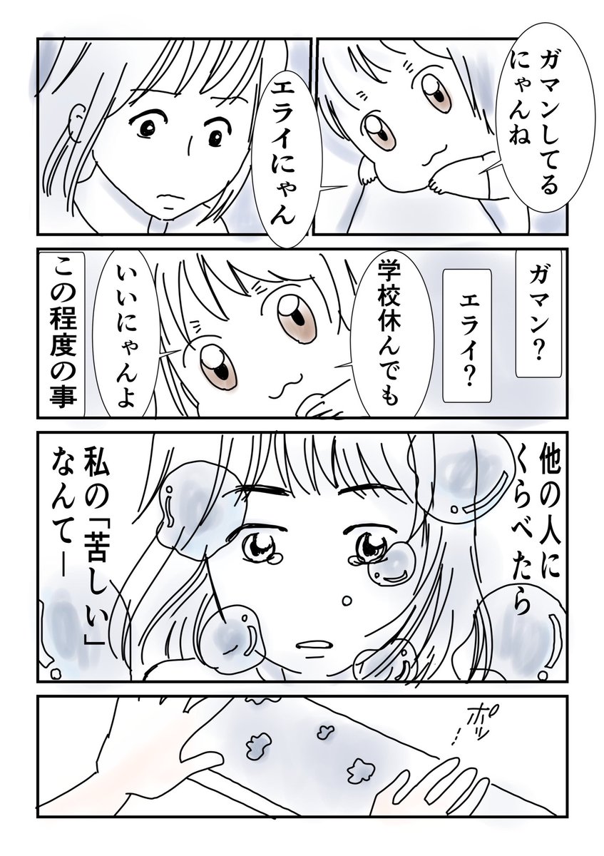 8月31日の君へ(過去作品)2/3

現実はすぐには変わらないかもしれないけど、今は自分の心を素直にそのまま受け止めたらいいんだよっていう話。 