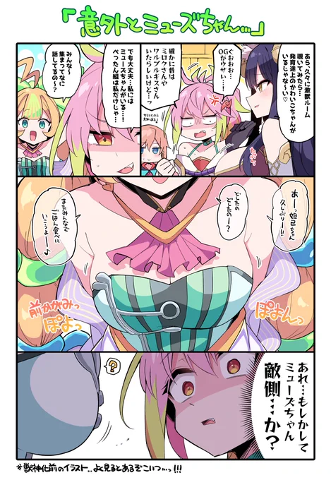 【激獣神祭ルーム】ゲキリンの誤算…