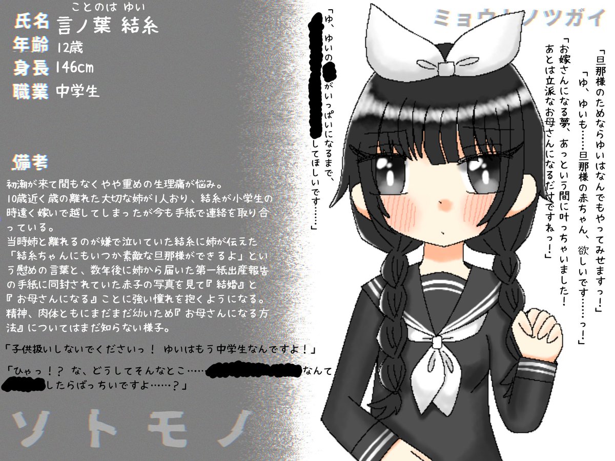 onigiri_sioazi's tweet photo. こちらの素敵企画様【@M_tugaiTL】に参加させていただきます。旦那様が大好きな無知○学生です。
事前に番関係いただいておりますが何卒よろしくお願いします。

#ミョウトノツガイ_CS 
 #ミョウトノツガイ_ソトモノ https://t.co/kPaSOZk309