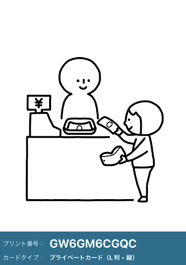 リクエストをいただきました #コンビニで印刷できる絵カード #写真サイズの絵カード №366 レジでお会計 ボランティアで絵カードなどの視覚支援グッズを作っています。 コンビニの印刷代だけご了承くださいませ。