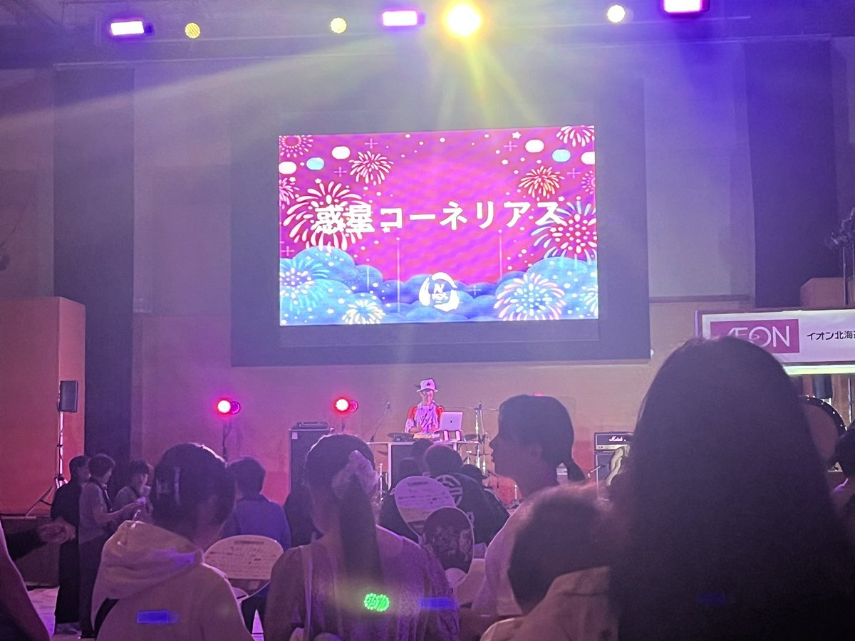 Nfesinfo's tweet photo. ただいま惑星コーネリアスさんによるネオねぶたです！ 室内であるイベントホール赤レンガにぜひおこしください☔️💥

#INF24 #岩見沢ねぶた祭2024 #岩見沢市 https://t.co/mxCi5CsC0f