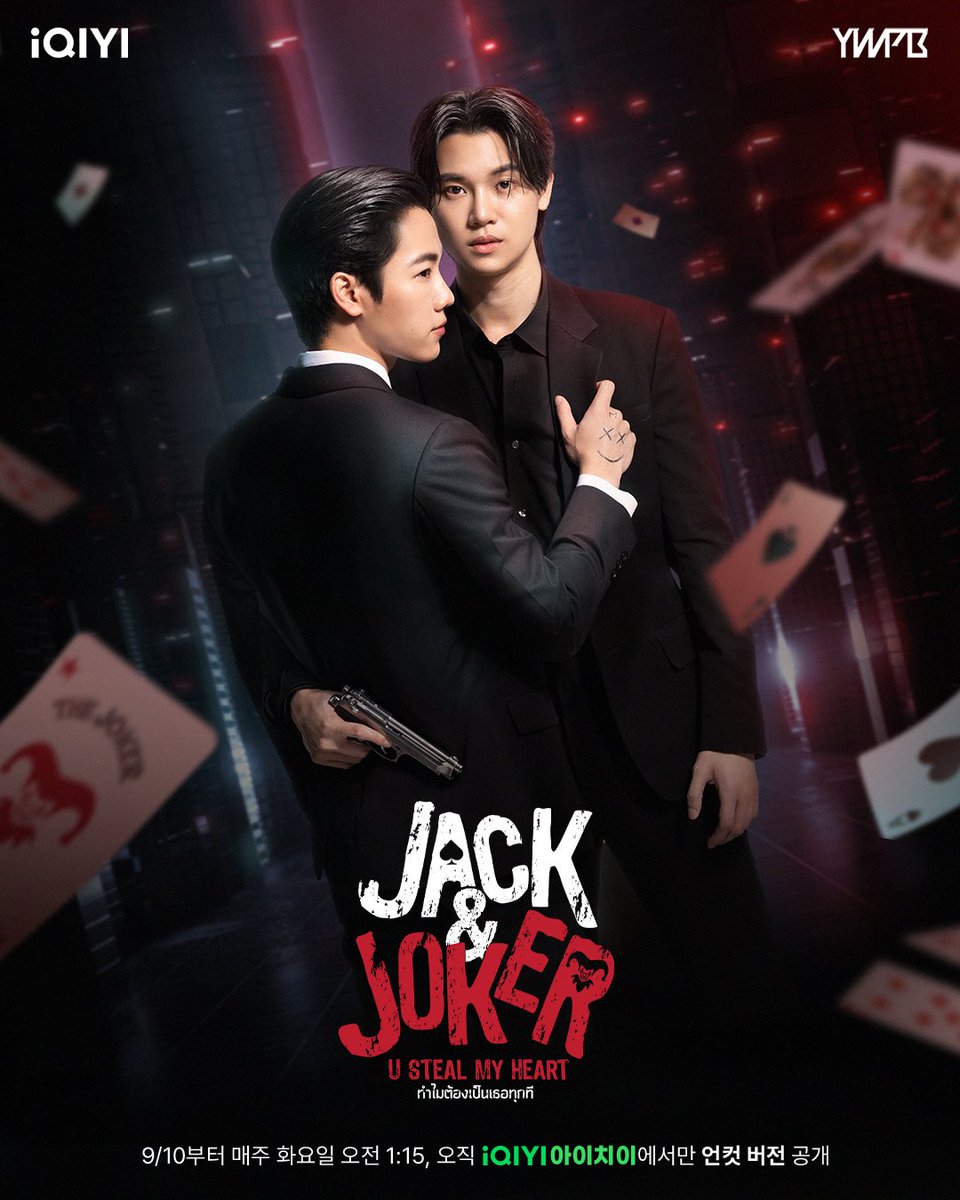 iqiyikorea's tweet photo. 최초 공개까지 D-🔟

♠잭 역의 Yin Anan Wong
🃏조크(조커) 역의 War Wanarat Ratsameerat

#잭앤조커 언컷 버전 9/10(화)부터 #아이치이 단독 공개
📅 매주 화요일 오전 1:15 최신화 공개
📱앱: https://t.co/Fz2xKElRi0
💻사이트: https://t.co/cETGTtErDC

#iQIYI #JACKANDJOKER #9เดือน9มีJACKANDJOKER #YinWar #인워