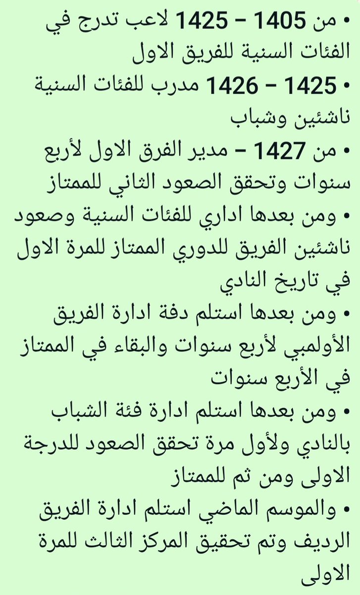 maljokem's tweet photo. خدمه لما يقارب اربعين عاما 
      من الخليج ولاجل الخليج..
           محمد الحواج 
#الخليج https://t.co/rF4Mshm86v