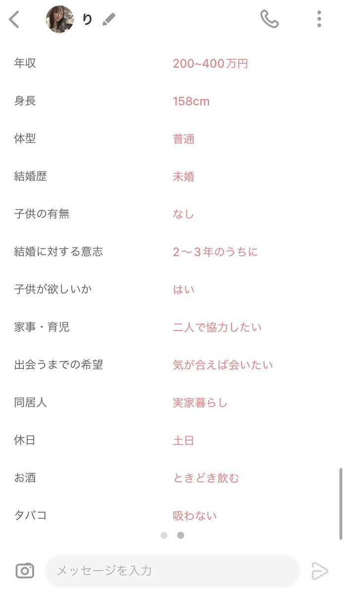 caution_rei_k's tweet photo. マッチングアプリwithにてマッチングするも、既読のみ付け一切返信をしてこない。 https://t.co/bQSKwCZ7Rr