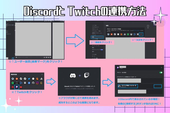 #しりもっち Twitchのサブスクしてる方限定で入れる裏垢Discordの連携が先日切れてしまっていたのですが、再設定できました！新規登録してくださってた皆様すみません！お手数ですがこの画像を参考にサーバー参加して下さいませ〜！！！🙇&zwj;♀️💦  https://t<a href="/tag/%E3%81%97%E3%82%8A%E3%82%82%E3%81%A3%E3%81%A1"class="tags">#しりもっち</a>