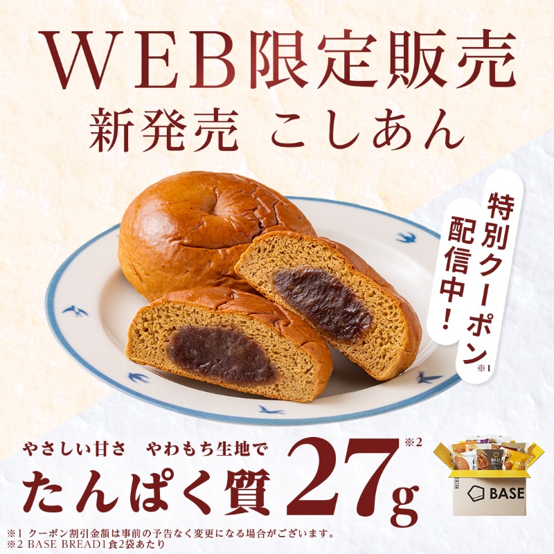 ベースフード ベースブレッド60袋セット ベースブレッド60袋 ベース