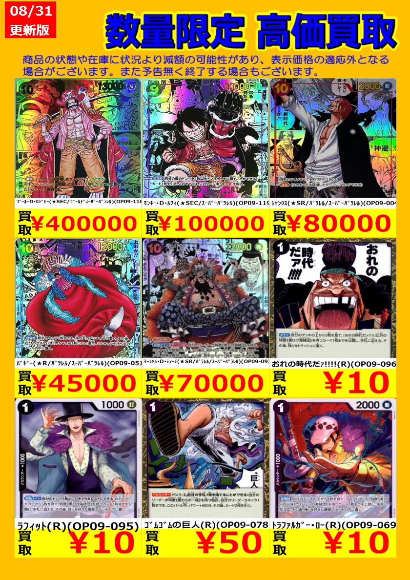 🎉TSUTAYA弘前店ワンピースカード強化買取情報🎉 ワンピースカード最新