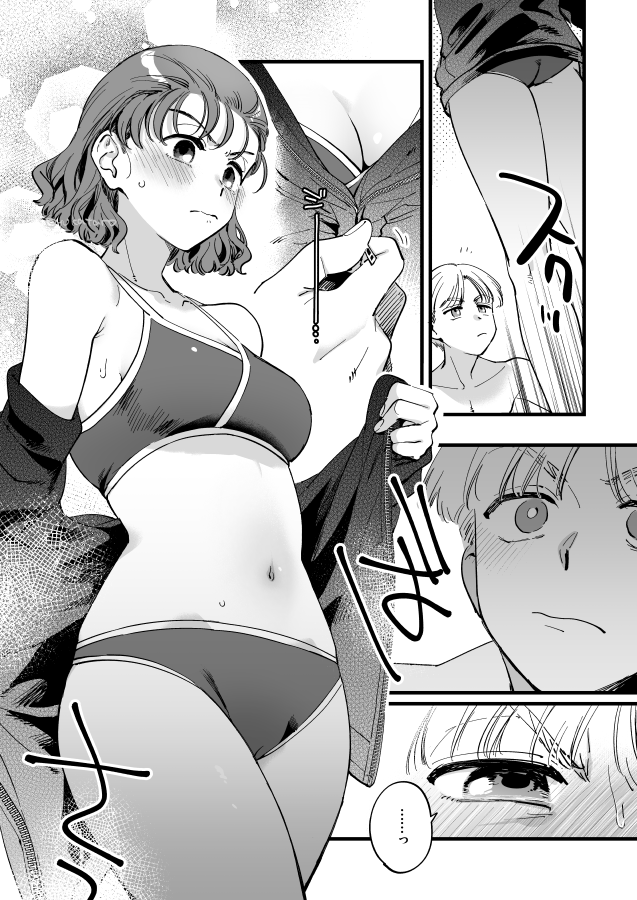 どうも、茜森水着おプールおデート漫画です… 