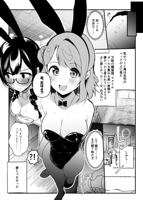 僕ラブ43新刊サンプルです(1/3)

ニジガクメンバーが日替わりで性処理をしてくれる漫画です

予約▶ https://t.co/BjwN83Qz9E 