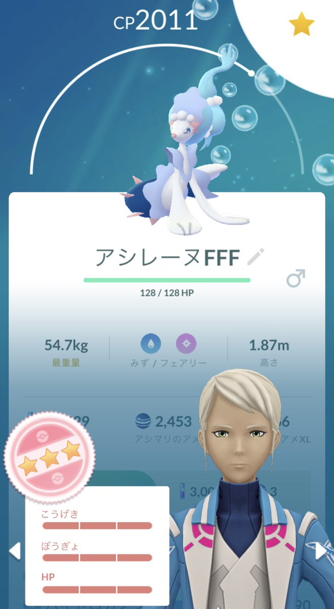 pom__ss_'s tweet photo. アシマリのコミュデイ
個体値MAX1体Get!!
ハイパーリーグ3位の色違いアシマリもゲットしてハッピー🧚🏻‍♂️

#PokémonGo
#ポケモンGO https://t.co/TaxsNb0WN8