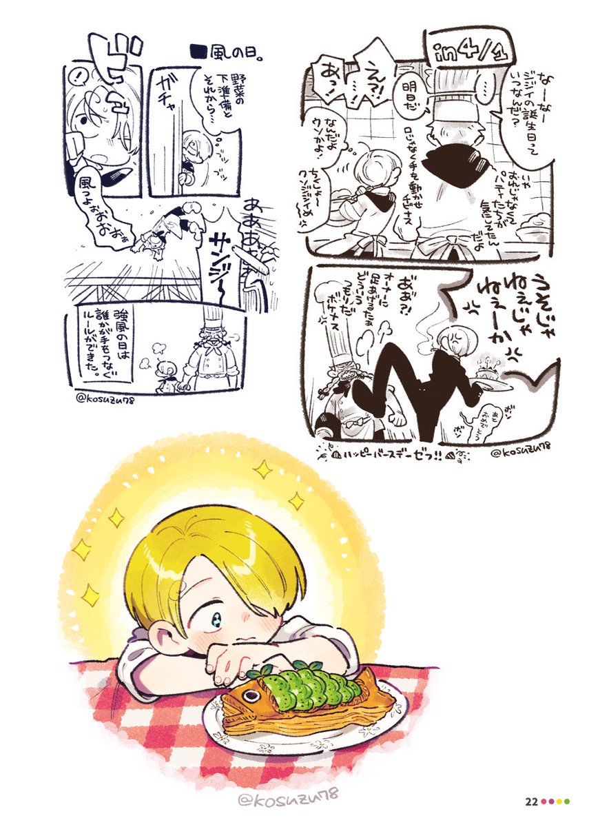kosuzu78's tweet photo. 【9/7 #ナスパラ 新刊】
『NASU TSUME』B6/32P/ｵｰﾙｶﾗｰ
twitter(X)に投稿したチビナス関連のイラスト&amp;漫画を全て収録したログ本です

🛒通販🛒
ﾌﾛﾏhttps://t.co/0AQuQ5nvq8
とらhttps://t.co/EIyvagGk9D https://t.co/k65VQGAe6k