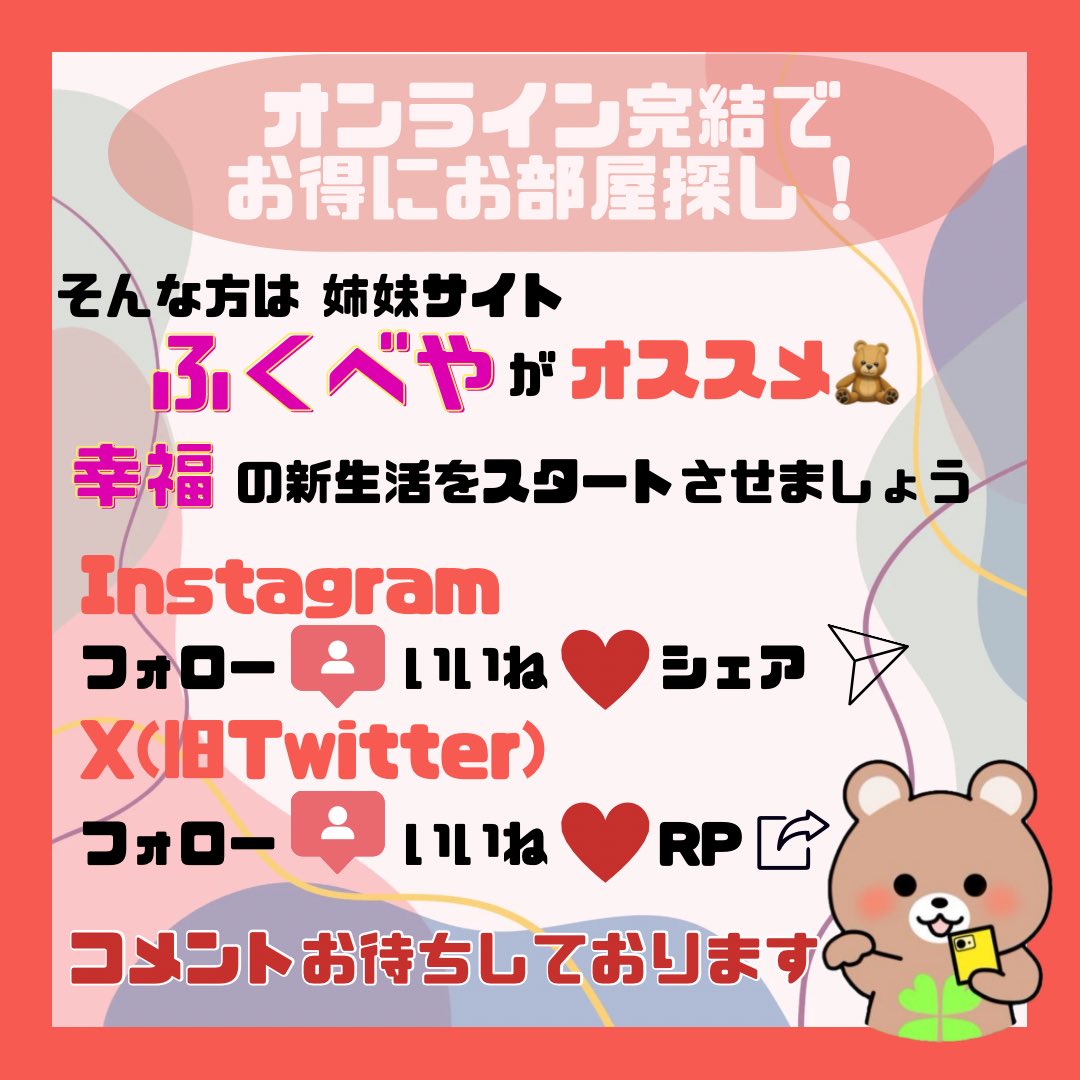 こんばんは🌃
本日もお疲れ様です✨️

#ルーモック！ #審査通過 例 🏠

・個人事業主
・確定申告なし
✨️家賃25万審査通過👌

#起業 したての方でも大丈夫です！
ご相談お待ちしております！

#企業公式つぶやき部 #引越し #首都圏
#賃貸 #拡散希望