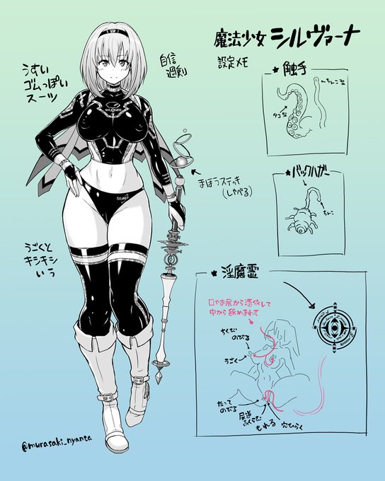 パンツでたたかう設定メモ👙設定少ないけど 