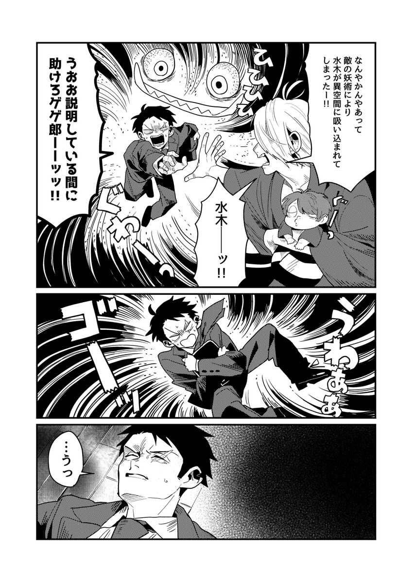 令和に飛ばされ飯を食う(1/9)
※現パロ・キャラ崩壊