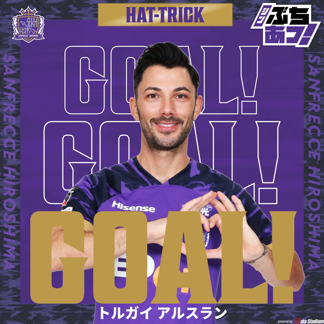 後半18分| GOOOOAL!!!⚽ 広島🟣 3-0 🔵FC東京 #トルガイアルスラン #J