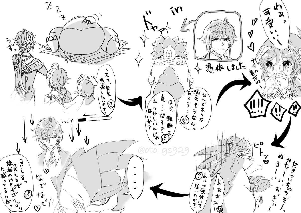 なたらくがき
鍾ウェンはどの国でもこんな事ばっかやってて欲しい

#zhongven