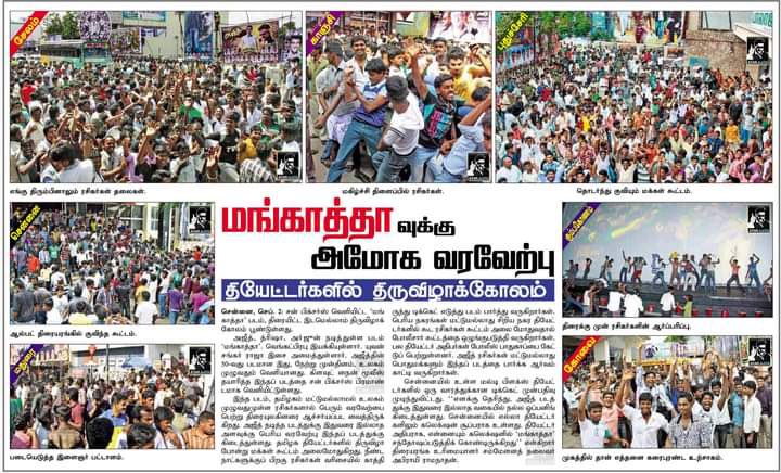 13 yrs Of mankatha 🔥🦁