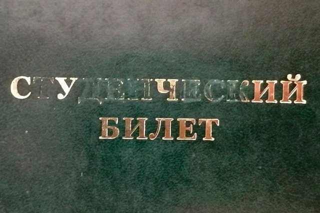 Извините, но...