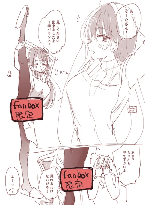 FANBOXでいきえらについてのラフ絵とコメントを更新しました。
ハイネさんが黒ストだったらやろうと思ったI字バランス漫画のラフも置いてます。
https://t.co/Zs6pdwIk5N 