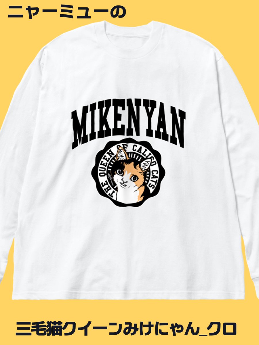 nya_mewnya's tweet photo. #nya_mew の猫アイテム新作！
「三毛猫クイーンみけにゃん_クロ」
シャーしてもかわいいキャンパスの女王！

SUZURI https://t.co/7MTKOxR3CR
バックプリント https://t.co/GcaAbRNi7U
Tシャツトリニティ https://t.co/UjVRlQ9DMz
バックプリント  https://t.co/fG1y90KyQf

#みんなで楽しむTwitter展覧会 絵描きさんと繋がりたい