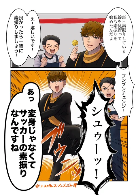 素振りを始めた玄蕃さん 