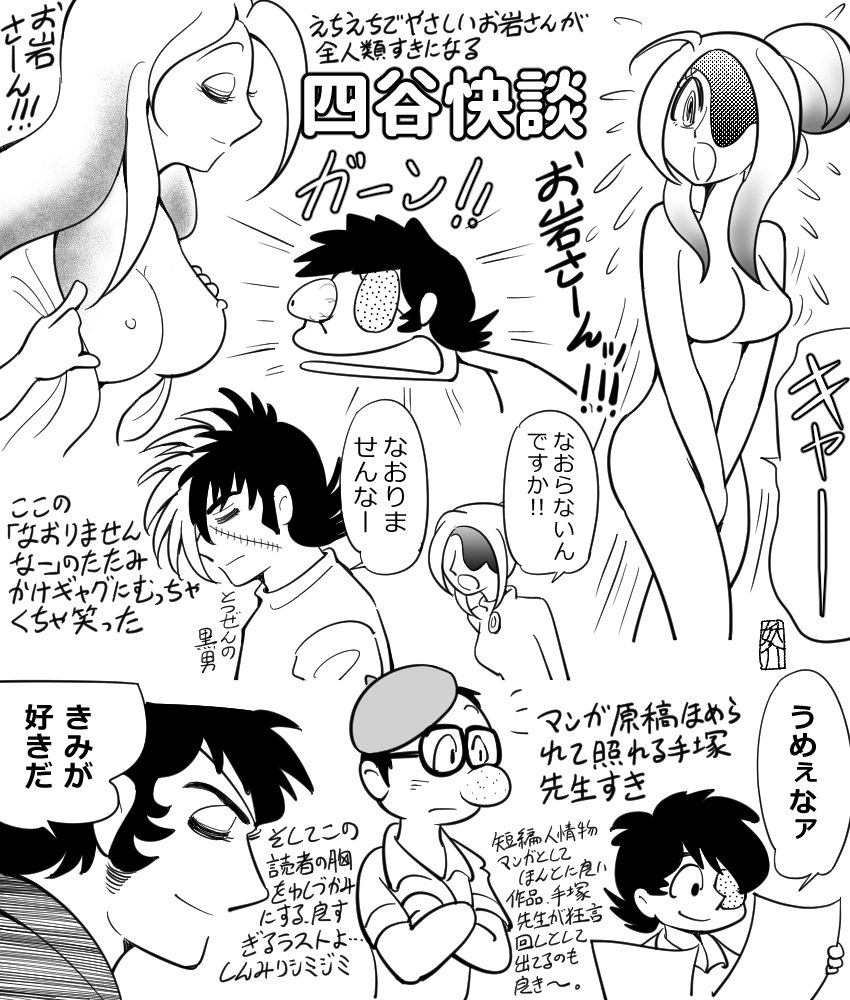 #今月描いた絵を晒そう 10割手塚作品で草。あと今月は1月からチマチマ描いてきたブラックジャック漫画を完成できたのがワイ的には感慨深かったですねシミジミティ。