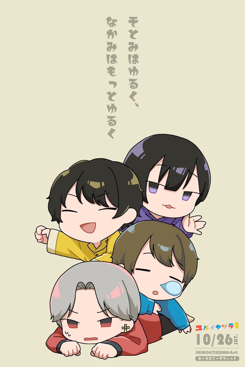 michan39's tweet photo. 【開催決定】
ユルイヤツラ2
2024.10.26(土)
下北沢ReG

◆時間：1部14時／2部18時
◆出演：Kradness／ひろむーみん／S!N／みーちゃん
https://t.co/w0CnhKairo.村山遼

フルアコのユルイヤツラ来ます♨️

🔽本日から抽選先行開始(9/8(日)23:59まで)
https://t.co/hh1cKPCyLW https://t.co/obE1Dl3xyw
