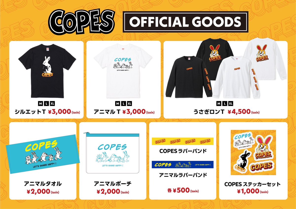 🔥ツアーグッズ解禁🔥】 COPES 1st Full Album FORTH Release Tour