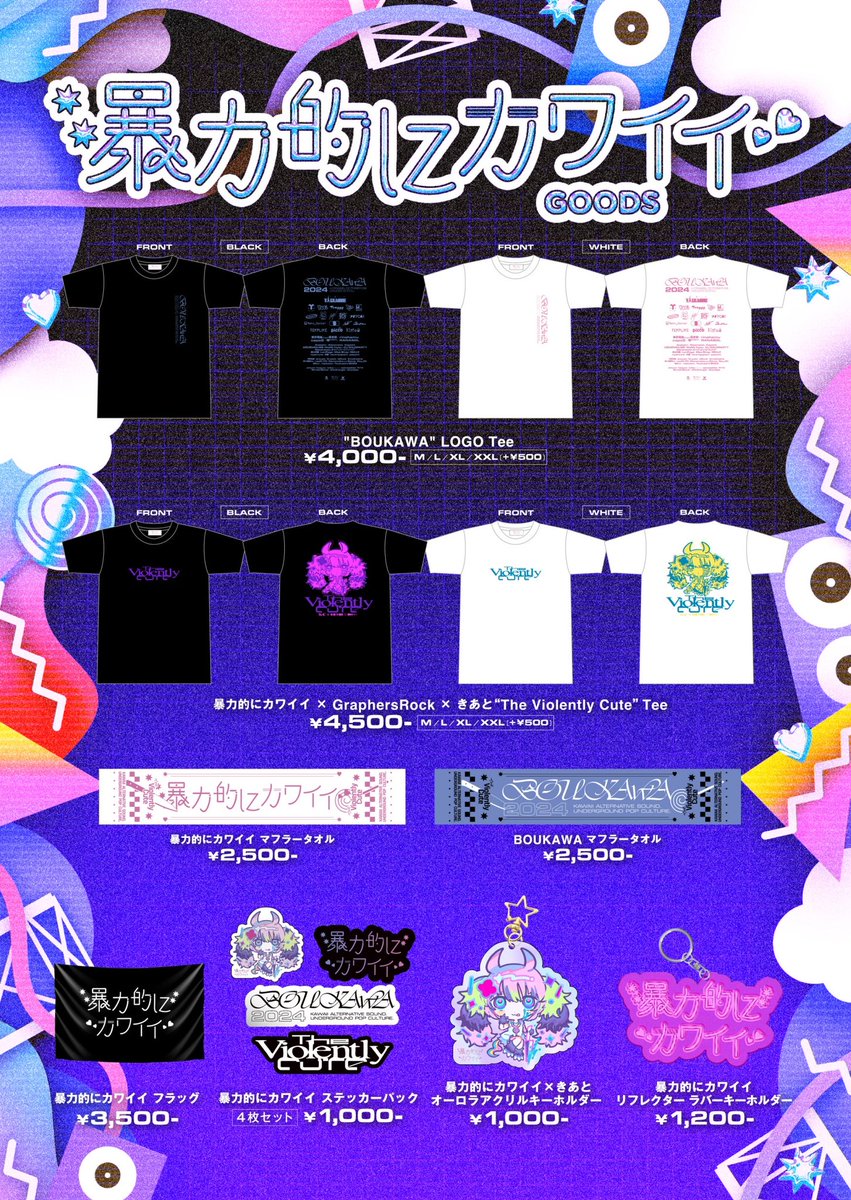 暴力的にカワイイ Tシャツ XL 暴カワ グッズを描きました⋆⸜♡ ⸝‍⋆ TシャツはGraphersRockさんに