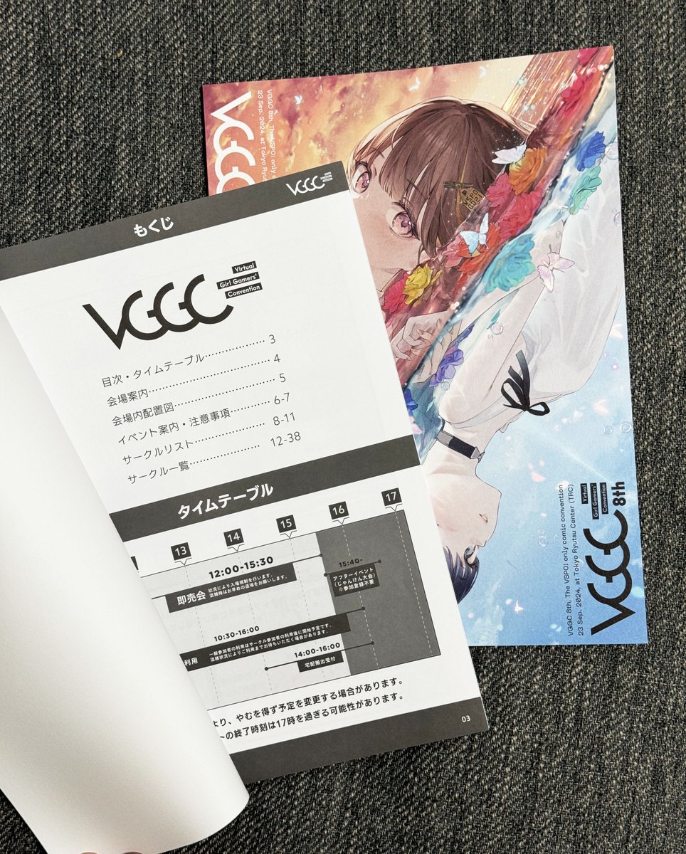 ◎VGGC 8th カタログをご予約いただいた方へ 予定より早く刷り上がり