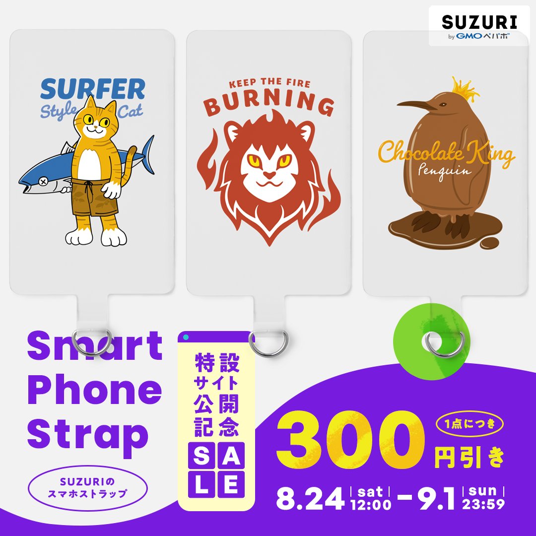 kocoon7's tweet photo. #SUZURI スマホストラップセール開催中！
 （9/1（日）23:59まで）

既存のデザインから、ストラップに収まりが
良いものを登録して増やしましたので
ぜひ見にきてください。

スマホストラップ一覧
https://t.co/wsgMCPxksl

#ライオン や #ペンギン など
色々な動物デザインあります。 https://t.co/LQGza3a9Ku
