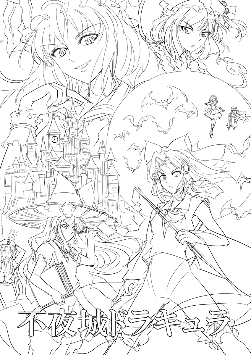 昔ギャラリー オブ ラビリンスが出た当時に落書きした
東方の不夜城ドラキュラ
そのあとそんなゲームが出てアイディア波だなぁって
不思議なダンジョンも出てたし 