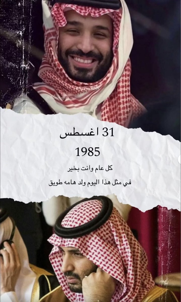حفظكم الله سمو سيدي ولي العهد صاحب السمو الملكي الأمير #محمد_بن_سلمان_بن_عبدالعزيز  

عز المملكة وفخرها 💚🇸🇦