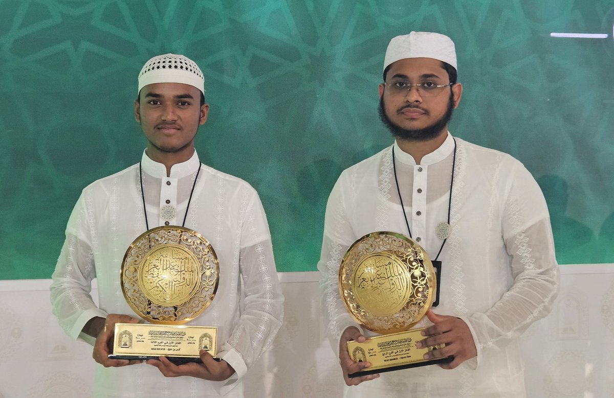 adnaan175's tweet photo. الحمد لله الذي بنعمته تتم الصالحات. 
نحمد الله أولا وآخرا لهذا الإنجاز العظيم؛ حصول المركز الأول للمتسابق معاذ محمود في الفرع الرابع وأنس بن عتيق في الفرع الثالث في مسابقة الملك عبدالعزيز الدولية ٤٤ للقرآن الكريم. دعواتكم لمركز فيض القرآن الإسلامي داكا. https://t.co/WrU5fCd02T